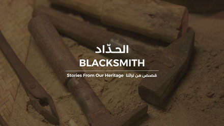 Blacksmithing
