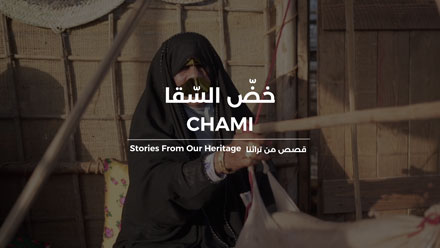 Chami