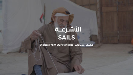 Sails