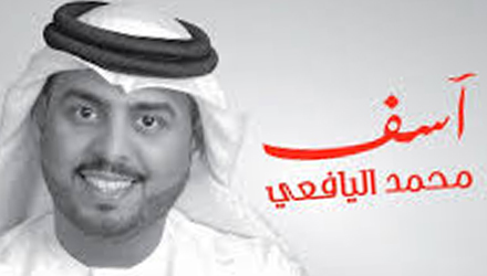 محمد اليافعي